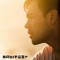 Bad For My Heart - Christian Burghardt lyrics