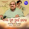 Samayara Sua Muhen Patara (From Eka Tu Eka Mun) (From "Samayara Sua Muhen Patara (From Eka Tu Eka Mun)") - Single album lyrics, reviews, download