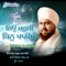 Aisi Laal Tujh Bin - Bhai Onkar Singh Ji lyrics