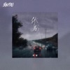 寻智 - 体贴