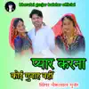 Pyar Karna Koi Gunaha Nahi - EP album lyrics, reviews, download