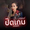 ออยเลอร์ - ปิดเกม