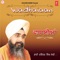 Gursikhan Mann Wadhaian - Bhai Davinder Singh Ji Sodhi lyrics