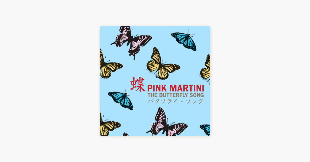 Бабочка песня l jane. Pink Martini. Меня зовут жизнь книга. Pink Martini "sympathique". Меня зовут жизнь Поляндрия.