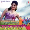Aekar Chaal Mastani album lyrics, reviews, download