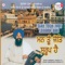 Jaagat Jot Japei Nis Basar - Bhai Nirmal Singh Ji & Bhai Darshan Singh Ji lyrics