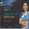 Amar Sokol Niye Boshe Achi - Rezwana Choudhury Bannya lyrics