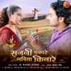 Sajni Pukare Nadiya Kinare Bhojpuri (Original Motion Picture Soundtrack)