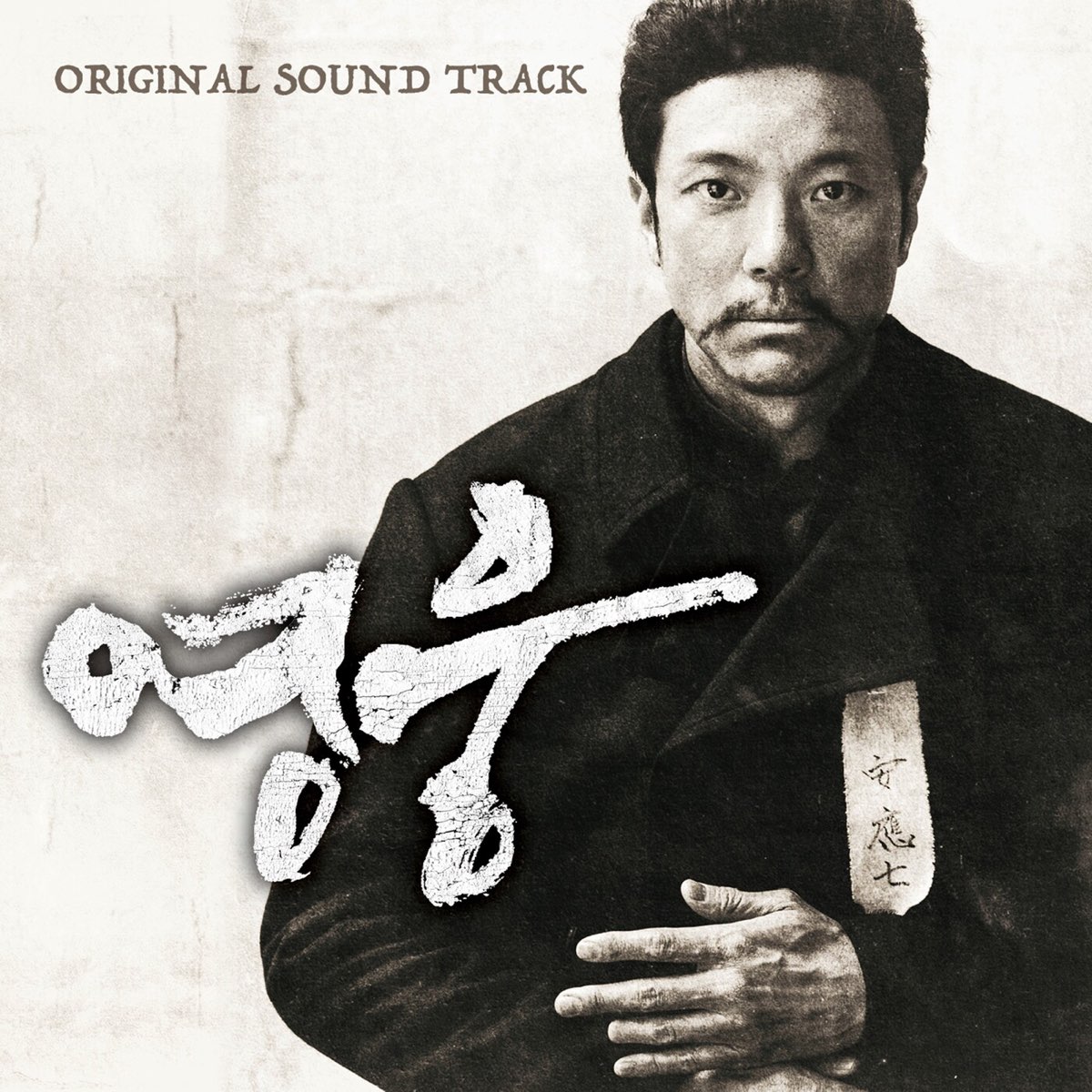 original-soundtrack-by-various-artists-on-apple-music