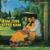Ram Tere Kitne Nam (Original Motion Picture Soundtrack) - EP
