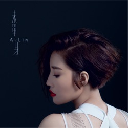 A-Lin - Pseudo-Single, Yet Single