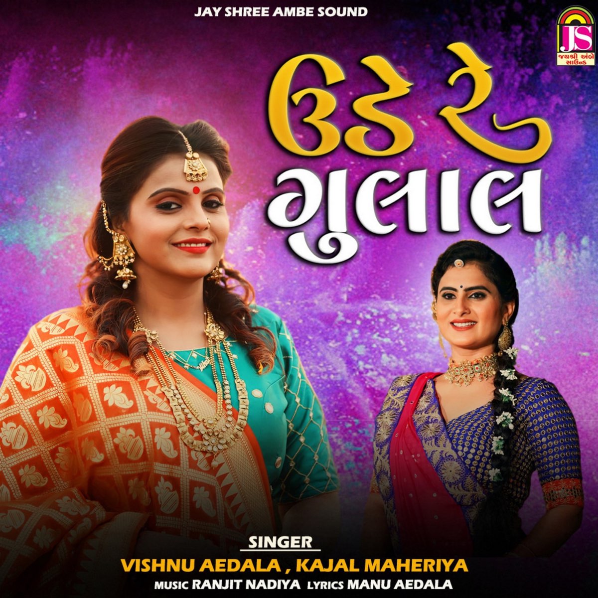 ‎Ude Re Gulal (Original) - Single by Kajal Maheriya & Vishanu Aedala on ...