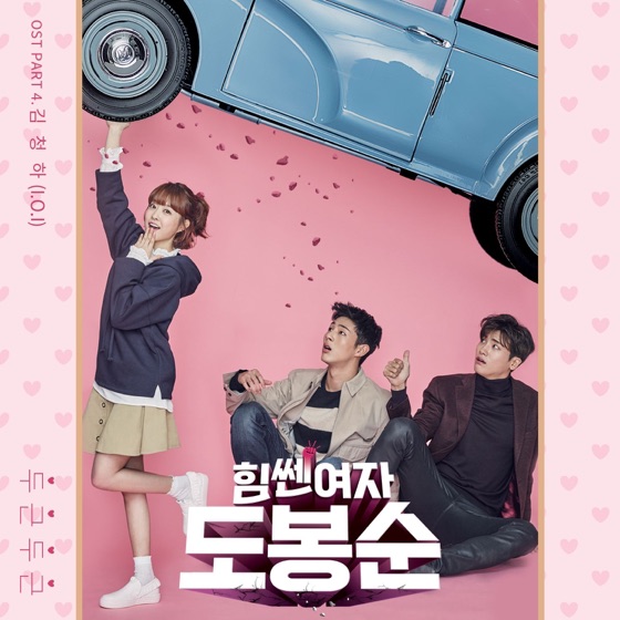Cover artwork for Pit-A-Pat