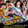 Bahi Tor Surta Ma album lyrics, reviews, download