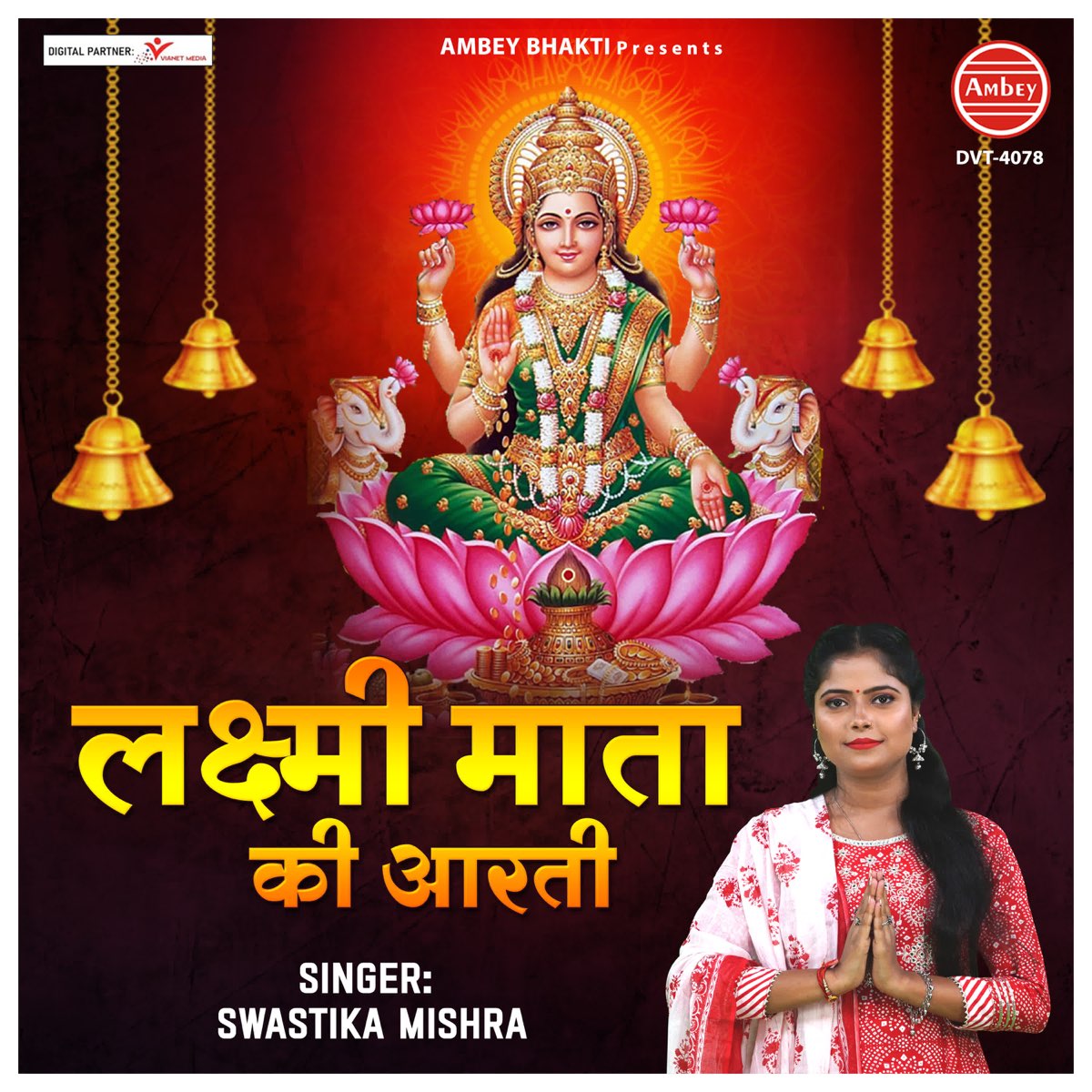 ‎Lakshmi Mata Ki Aarti - Single by Swastika Mishra on Apple Music