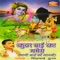 Kuwar Bai Ka Mamera- Nani Bai ko Mayro (Part-1) - Shivbhai Gupta lyrics