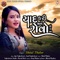 Yaad Kari Mane Rovo Chho Ke Nai - Shital Thakor lyrics