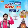 Aaj Dada Pitar Aa Gaya Re - Single album lyrics, reviews, download