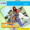 Idho Innoru Devadas (Original Motion Picture Soundtrack)