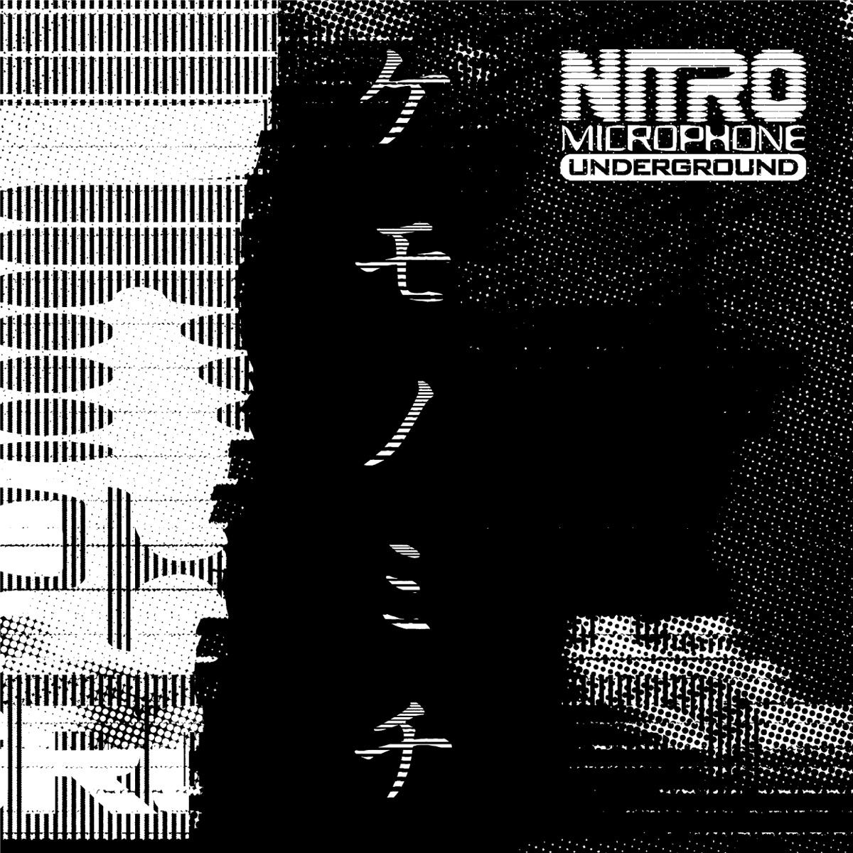 NITRO CAMP Vol.1〜4 ニトロマイクロフォンアンダーグラウンド 邦楽 CD