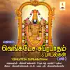 Venkatesa Suprabatham album lyrics, reviews, download