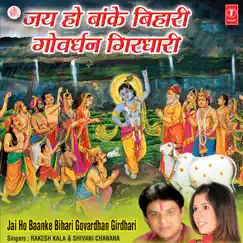 Jai Ho Baanke Bihari Govardhan Girdhari by Rakesh Kala, Shivani Chanana & Vinay-Vinayak album reviews, ratings, credits