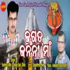 Jagat Janani Maa - Single album lyrics, reviews, download