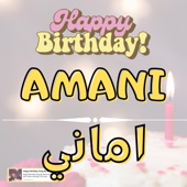 Happy Birthday AMANI Song - اغنية سنة حلوة اماني artwork