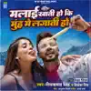 Malai Khati Ho Ke Moh Me Lagati Ho (feat. Zoya Khan) - Single album lyrics, reviews, download