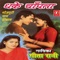 Chhauk Chumma Le Leehi - Geeta Rani lyrics