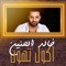Akol Tehon - Khaled AlHaneen lyrics