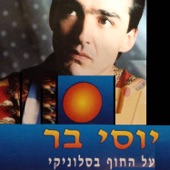 אנדלוסיה artwork