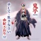 そして・・生きなさい - Single ジャケット写真