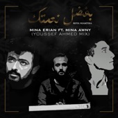 Befdl Neamteka (feat. Mina Awny & Mina Erian Waheeb) artwork