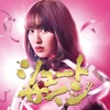 AKB48 - Shoot Sign