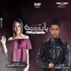 Bayna (feat. Zaineb Oussama) - Single