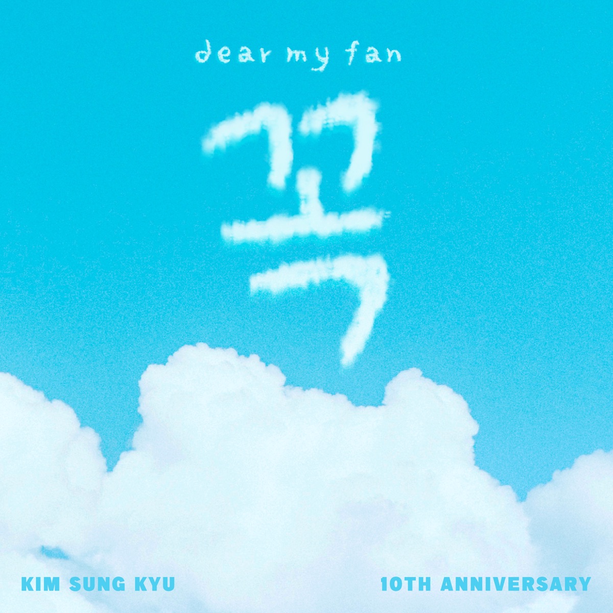 Kim Sung Kyu – Dear my fan – Single