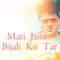 Mari Janu Bijali Ko Tar,Chetan Suhawa - CHETAN SUHAWA lyrics