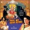 Kishore Kumar & Lata Mangeshkar - Mata Tere Bhawan Mein