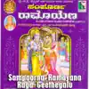 Sampoorna Ramayana Raga Geethegalu, Vol. 1 album lyrics, reviews, download