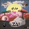 صاري (feat. Zaii!!) - DiggN Music lyrics