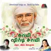 Sai Sirdi Sai (Shirdi Sai Devotional Songs) album lyrics, reviews, download
