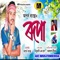 Rupa - Apurba Rangsha lyrics