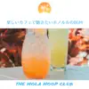 楽しいカフェで聴きたいホノルルのbgm album lyrics, reviews, download