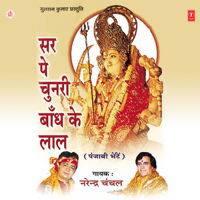 Narendra Chanchal - Sar Pe Chunri Baandh Ke Lal artwork