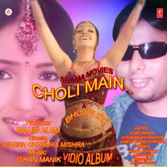 Choli Mein by Indu Sonali, Vinod Rathod, Rekha Rao & Brijesh Pandit album reviews, ratings, credits