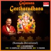 Gajanana Geetharadhana