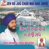 Bhai Arjanpal Singh Malaysia - Deenan Ko Data