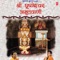 Shree Grishneshwar Amritwani - Vikrant Kumar & Arvind Jha lyrics