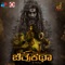 Duddigagi Dudd - B. Jayashree lyrics